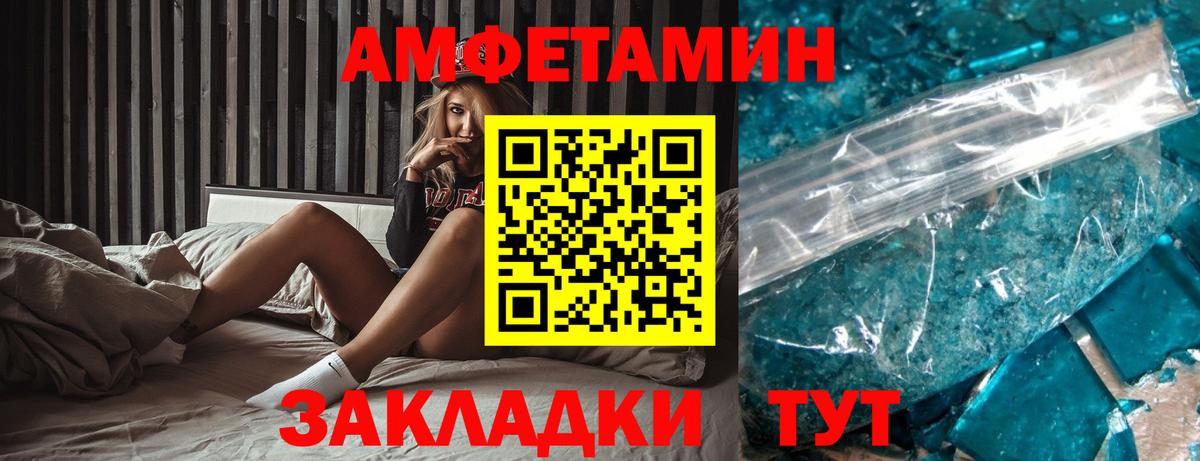 Amphetamine  Вход с VPN  Вичуга  Amphetamine  Amphetamine VHQ 