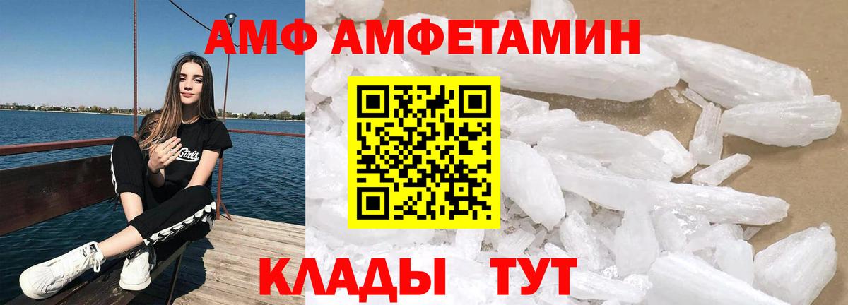 Амфетамин  Вичуга  АМФ Розовый 