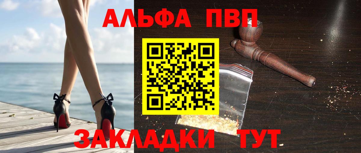 Alpha-PVP крисы CK  Вичуга  Альфа ПВП VHQ  Alpha PVP VHQ 