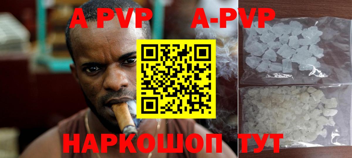 Alpha PVP VHQ Вичуга