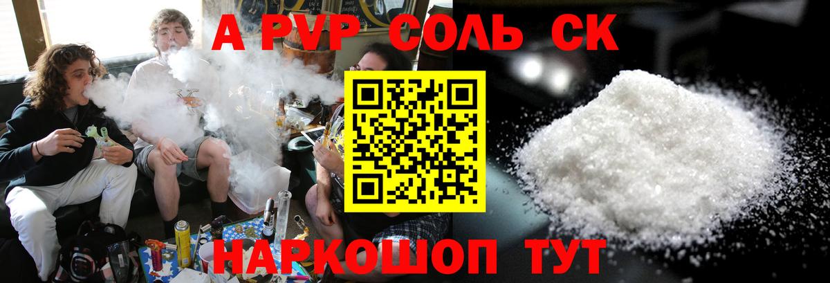 А ПВП VHQ  Вход с VPN  Вичуга  где найти   Альфа ПВП  A-PVP мука  Альфа ПВП Соль 