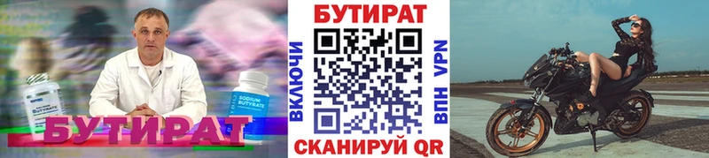 Бутират GHB  Вичуга 