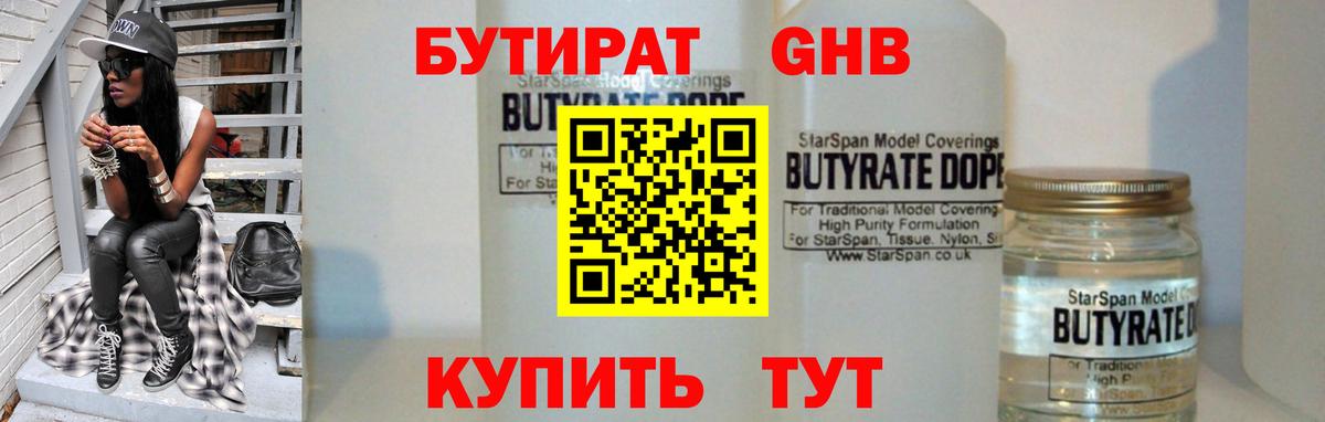 БУТИРАТ оксана  Вичуга 