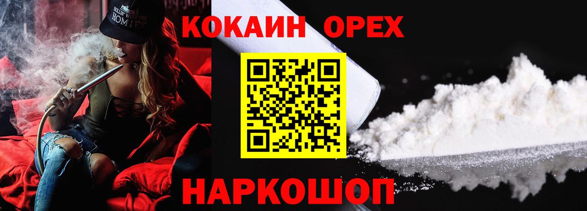 КОКАИН Колумбийский  Вичуга  Кокаин Эквадор 