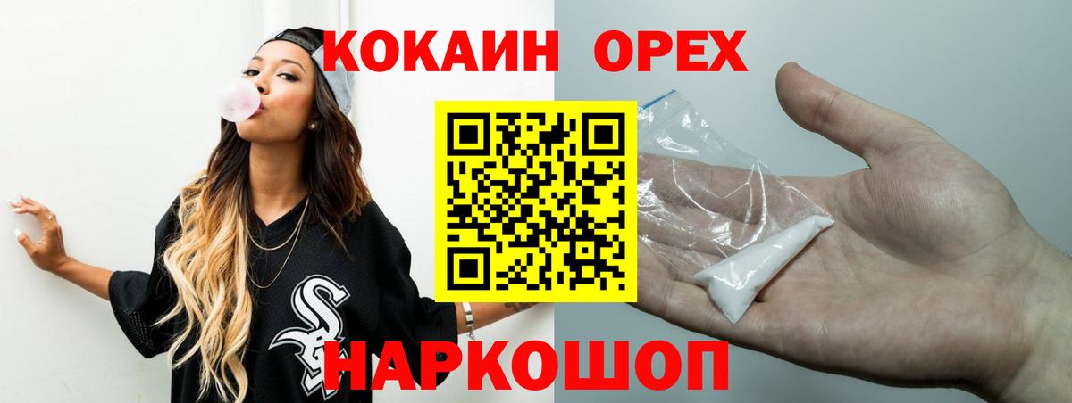 Кокаин Columbia Вичуга