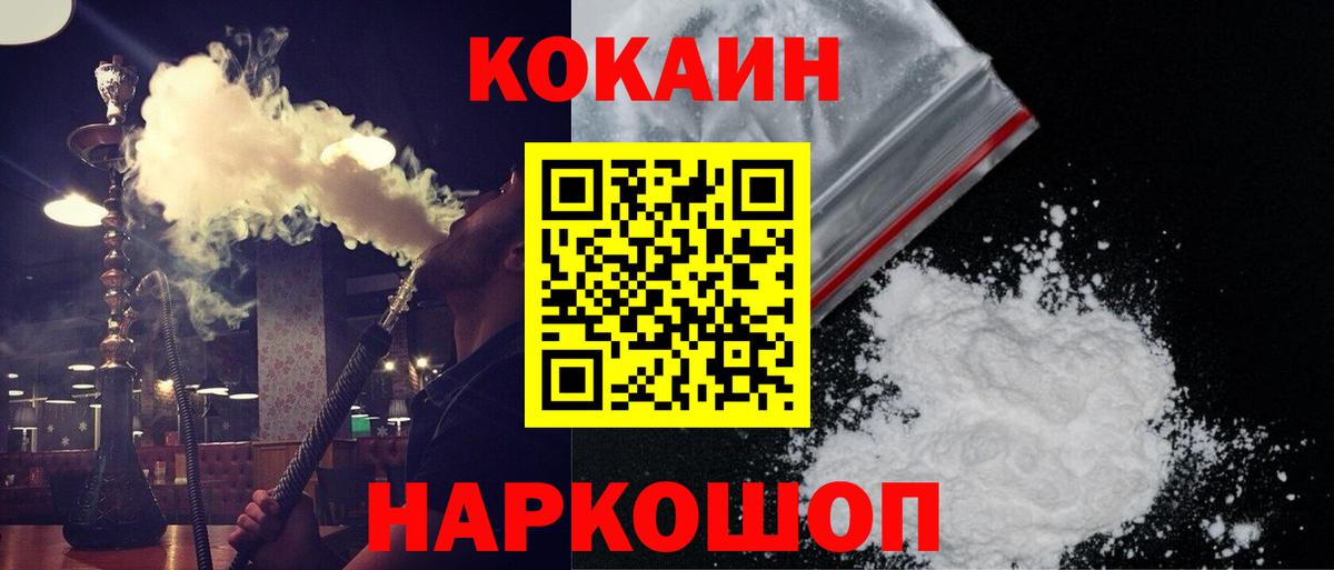 COCAIN Перу  Кокаин Колумбийский  Вичуга  Вход с VPN 