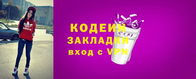 Кодеиновый сироп Lean Purple Drank  Вичуга 