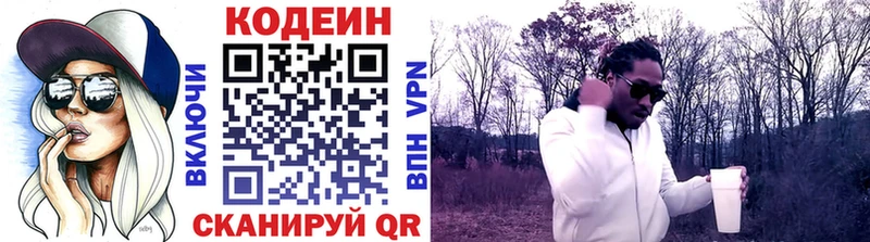 shop состав  Вичуга  Codein Purple Drank 