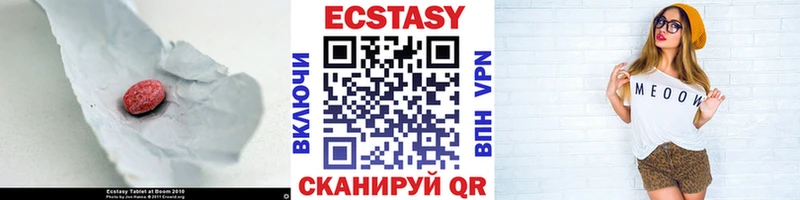 Ecstasy Cube  ссылка на мегу ТОР  Вичуга  наркотики 