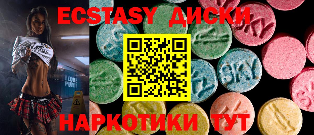 Вичуга  как найти закладки  ЭКСТАЗИ  Вход с VPN  Ecstasy 250 мг 