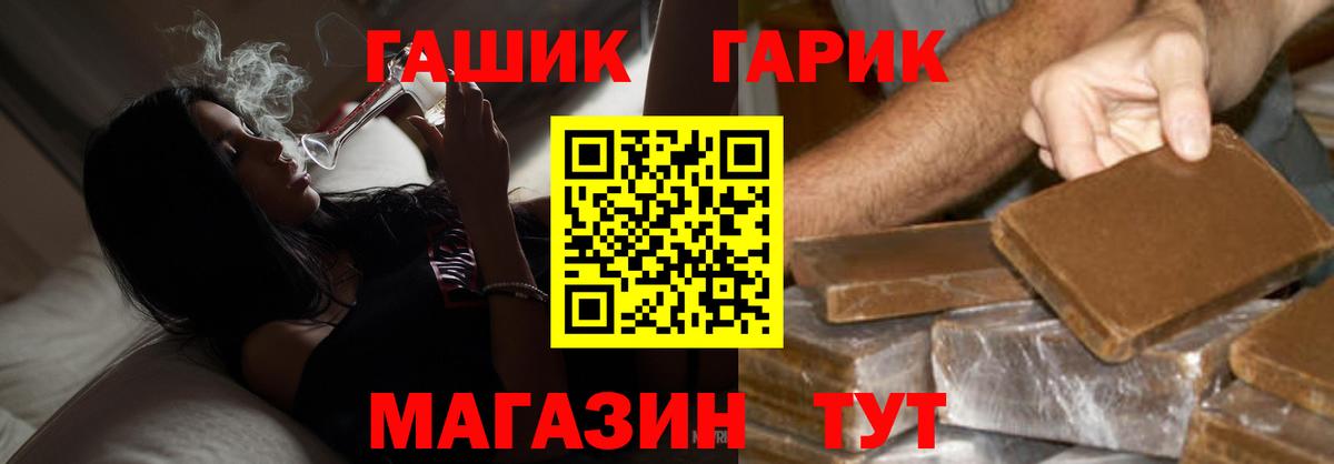 ГАШ Cannabis Вичуга