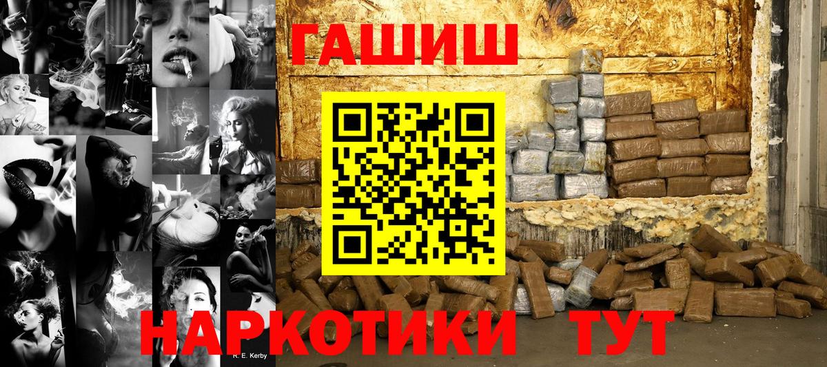 ГАШИШ гашик  Вичуга  Гашиш ice o lator 