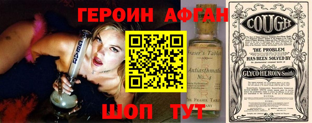 ГЕРОИН  Героин герыч  Вход с VPN  Вичуга 