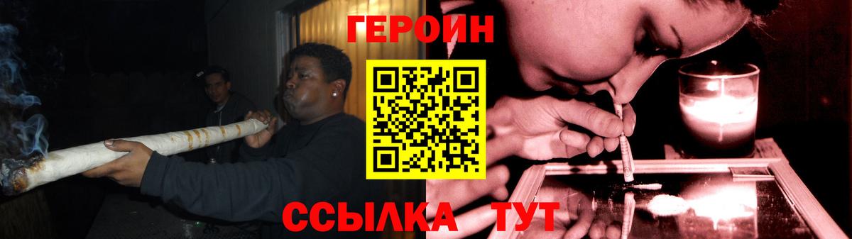 Героин Афган Вичуга