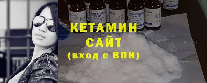 КЕТАМИН ketamine  кракен сайт  мориарти как зайти  Вичуга 