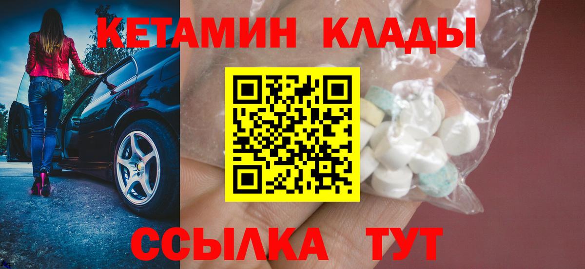 КЕТАМИН ketamine  Вход с VPN  КЕТАМИН ketamine  Вичуга 