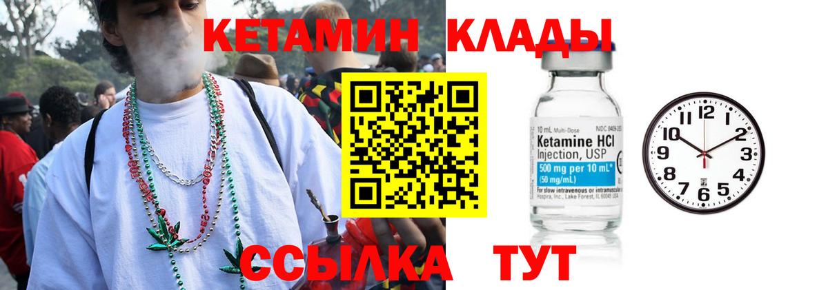 Кетамин ketamine Вичуга