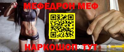 метамфетамин Бийск