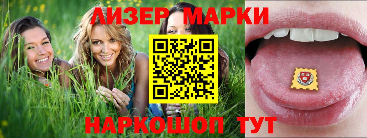 LSD-25 экстази кислота Вичуга