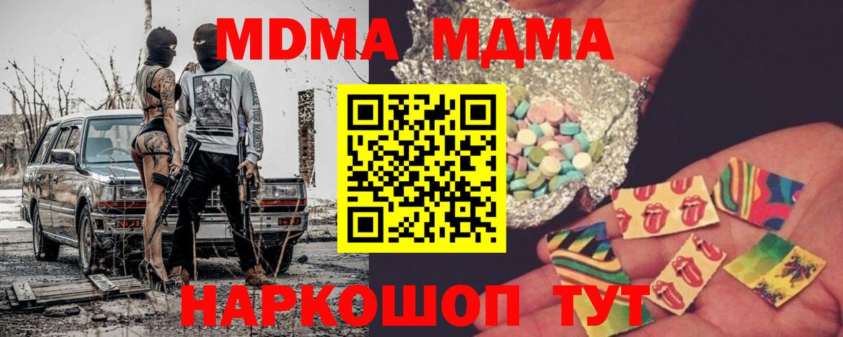 Вичуга  MDMA Molly  МДМА  Вход с VPN 