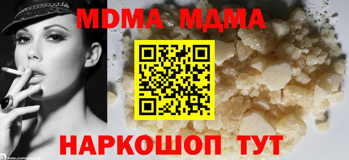MDMA VHQ  Вичуга  MDMA Molly 