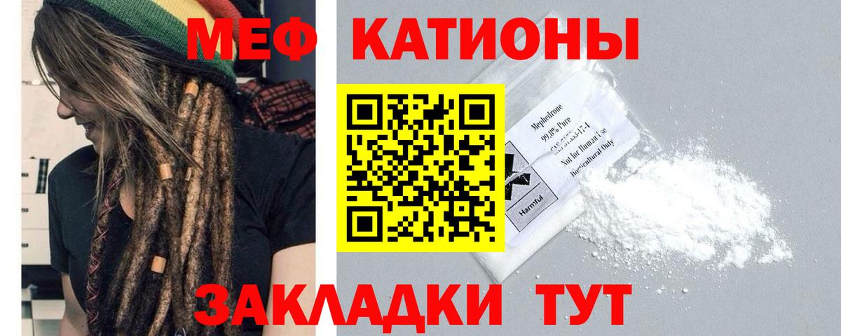 Мефедрон мяу мяу  МЕФ  МЕФ мука  Вичуга  МЕФ 