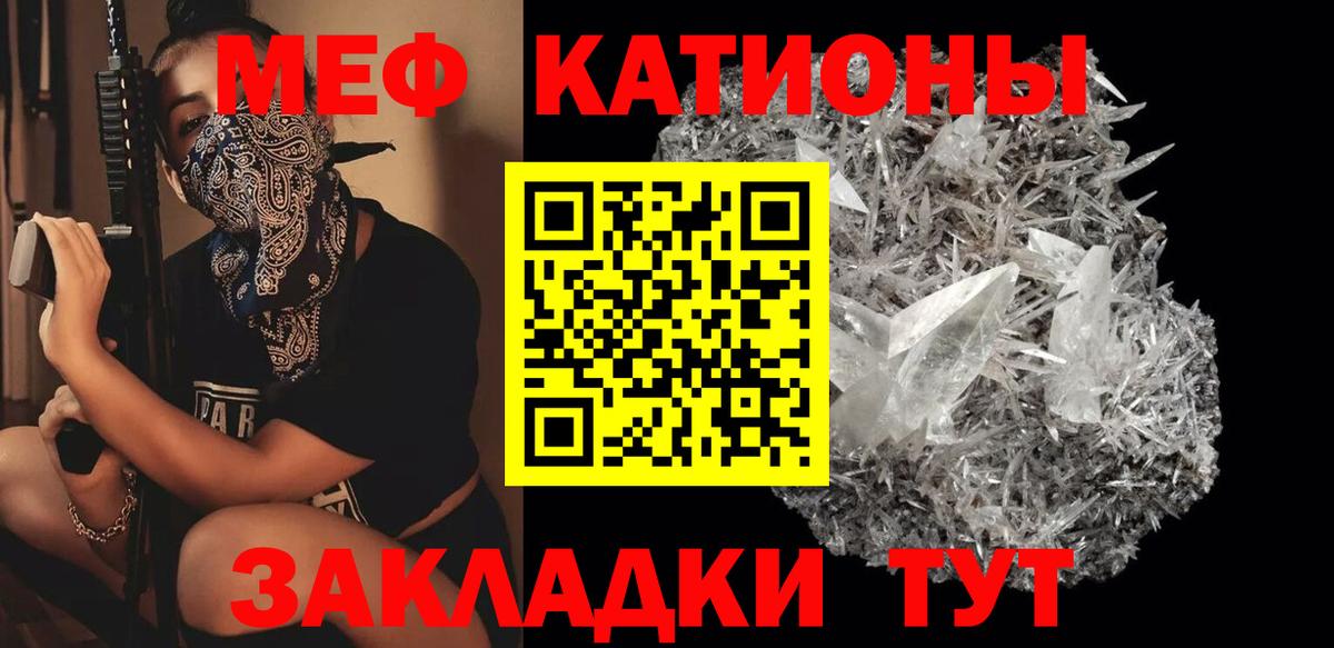 Меф  Вичуга