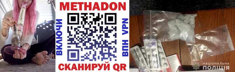 МЕТАДОН мёд  где купить   Вичуга 