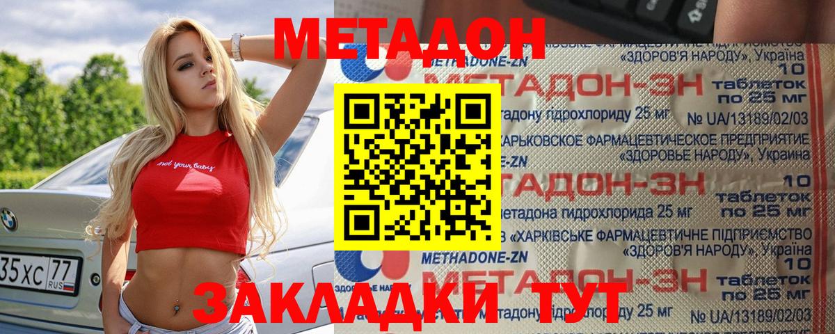 Вичуга  МЕТАДОН мёд  Вход с VPN 