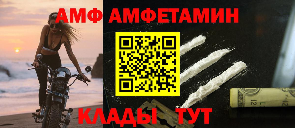 Первитин Декстрометамфетамин 99.9%  Вход с VPN  Первитин  Вичуга 