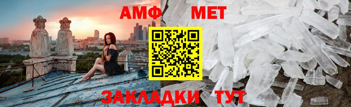 МЕТАМФЕТАМИН мет  Вичуга  МЕТАМФЕТАМИН мет 