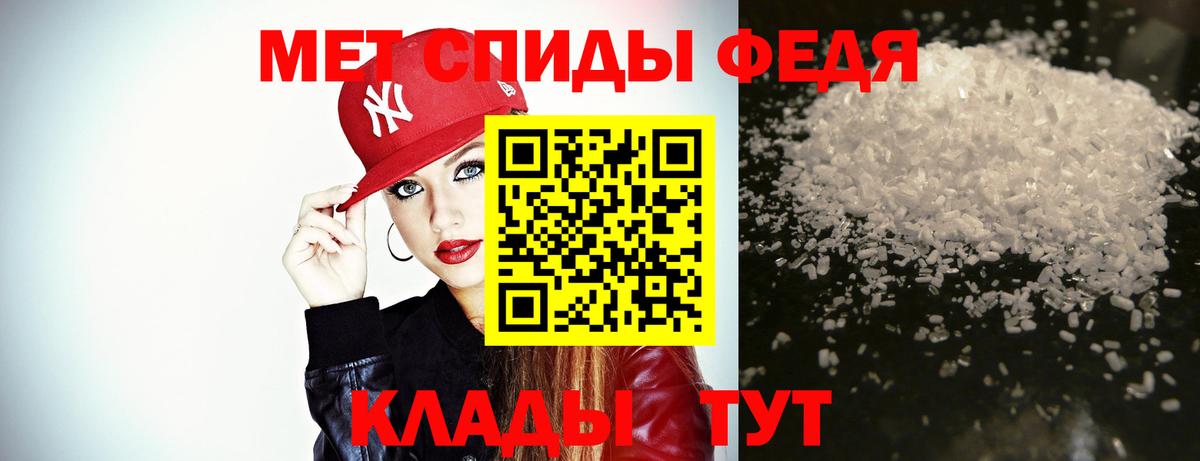 Метамфетамин кристалл Вичуга