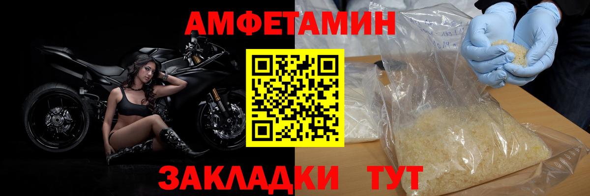 МЕТАМФЕТАМИН мет Вичуга