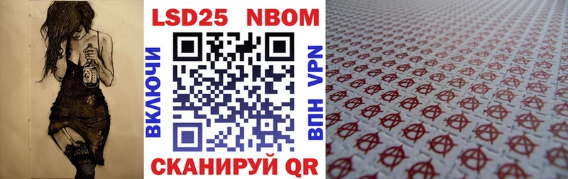 Марки 25I-NBOMe 1,5мг  Вичуга 
