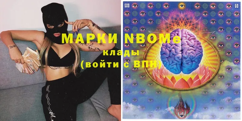 закладки  Вичуга  Марки NBOMe 1,5мг 