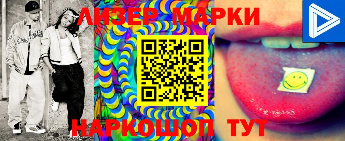 Наркотические марки 1,8мг  Вичуга  Наркотические марки 1,8мг 