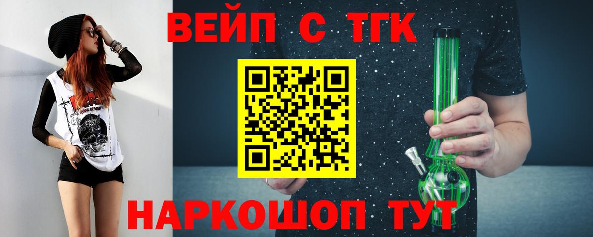 Дистиллят ТГК вейп с тгк Вичуга