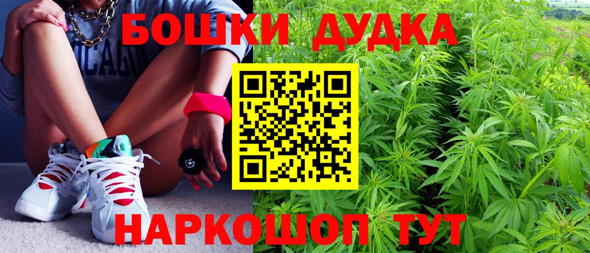 Марихуана White Widow Вичуга